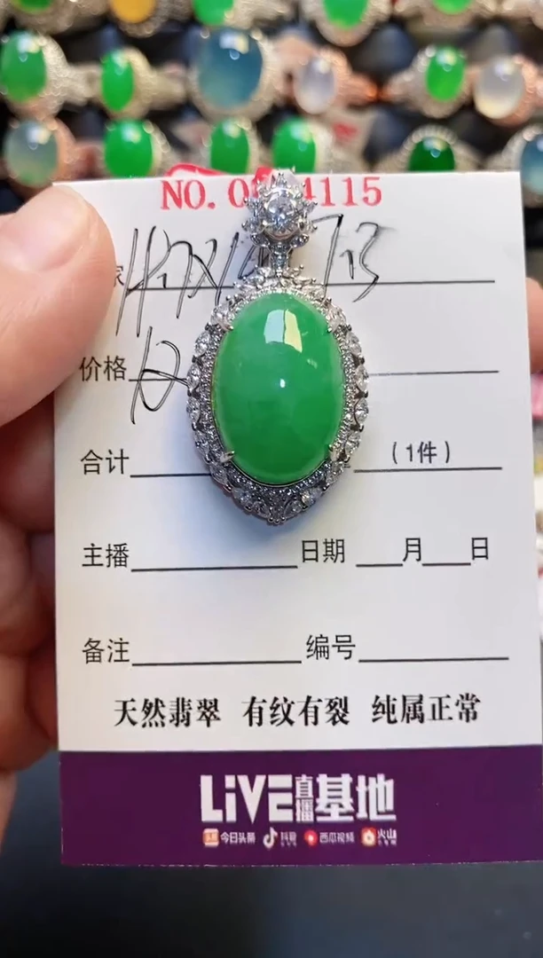 银S925镶嵌戒指翡翠天然