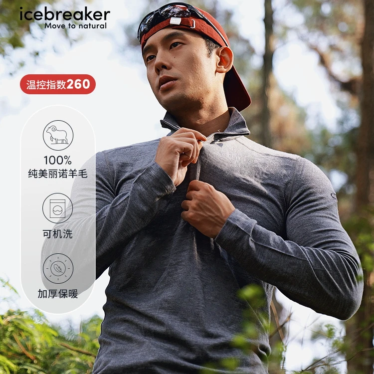 icebreaker可机洗美利奴羊毛男260 Tech速干上衣户外跑步徒步