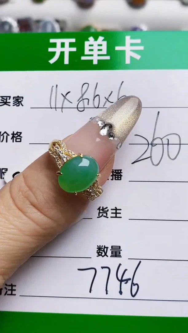 银S925镶嵌戒指翡翠7746