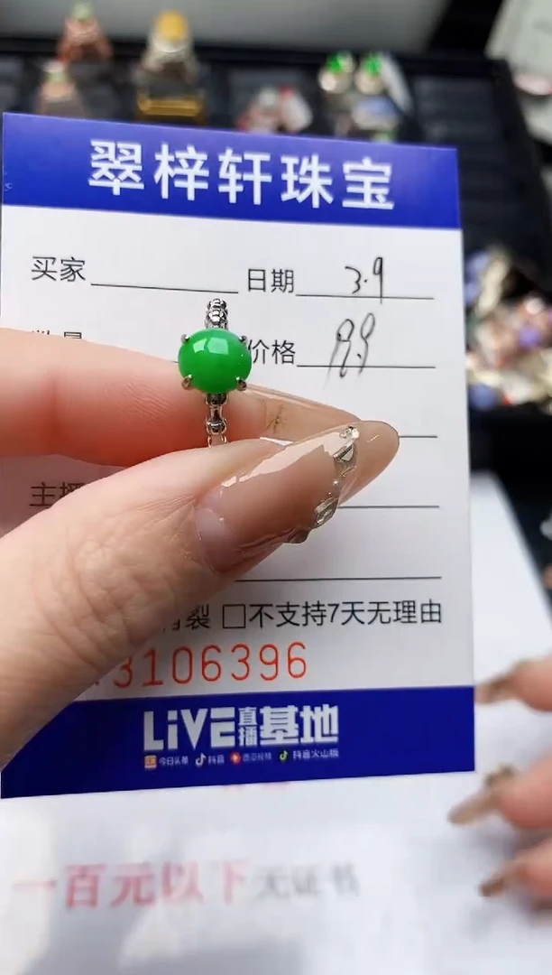 【闪购商品】翡翠戒指银S925镶嵌/6393