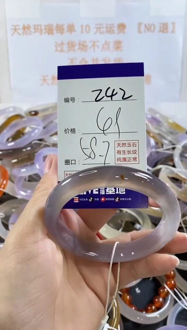 玛瑙/玉髓手镯未镶嵌242