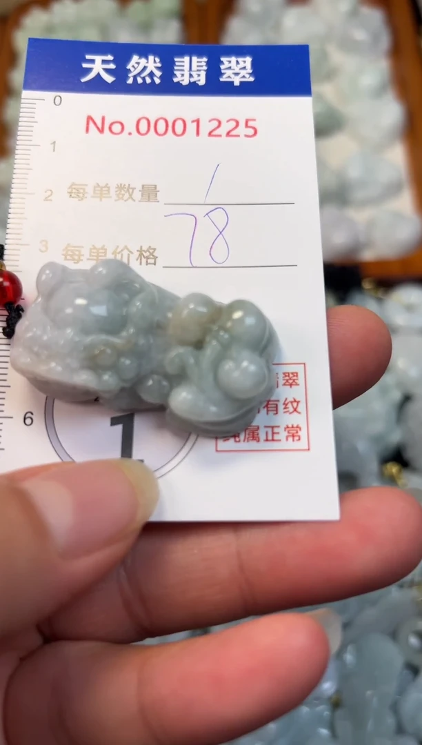 翡翠未镶嵌吊坠(不含链)1225