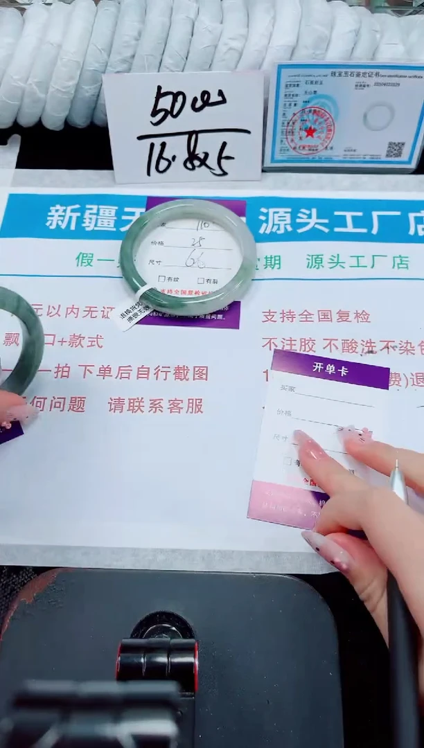 未镶嵌手镯石英质玉110-60/61