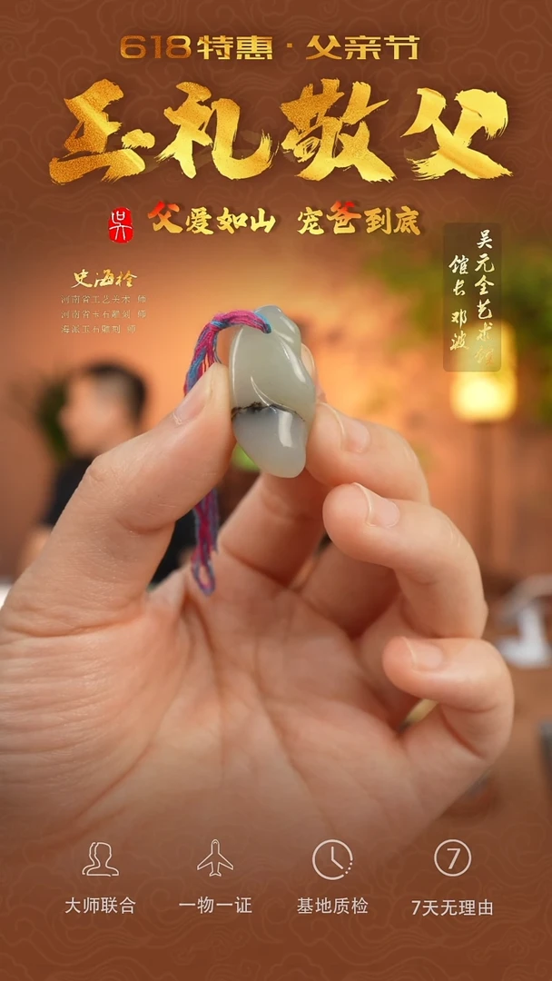 和田玉未镶嵌挂件31-一线天   籽