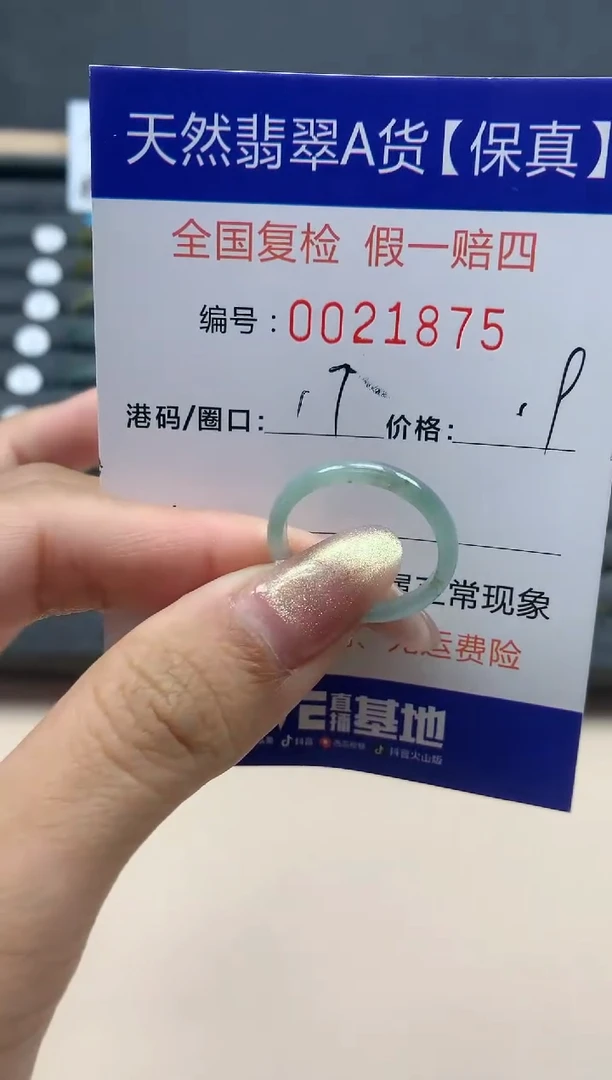 【闪购商品】翡翠戒指未镶嵌天然翡翠21875