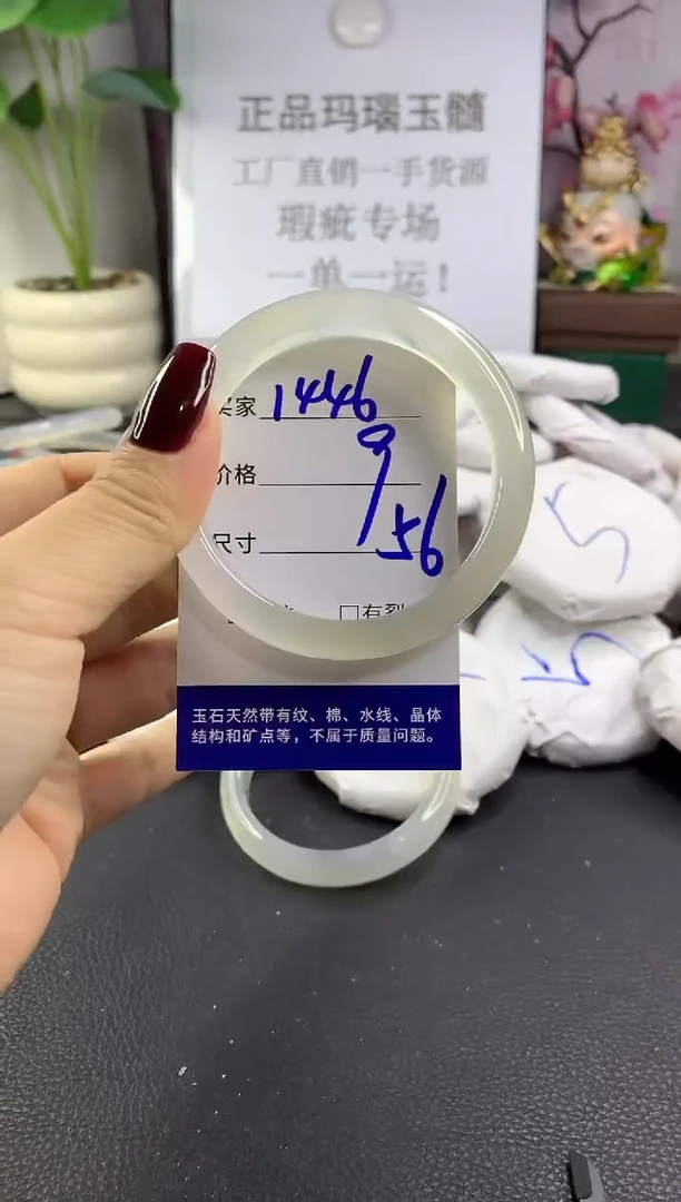 手镯玛瑙/玉髓未镶嵌1446