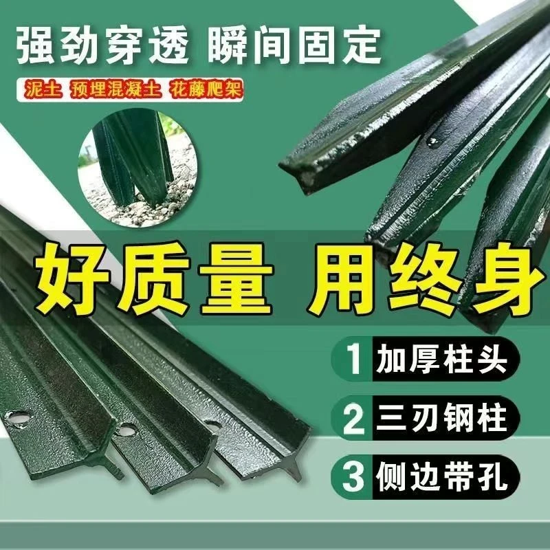 围栏立柱杆三角铁丝网户外菜园实心铸铁插地防护尖头养殖加厚防锈