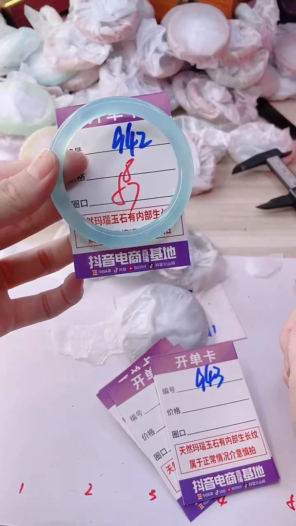 手镯玛瑙/玉髓未镶嵌942