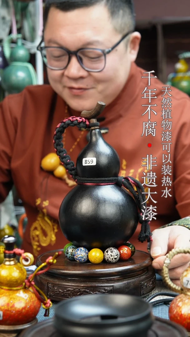 859非遗大漆酒葫芦一物一价（送底座漏斗等饰品）1.2
