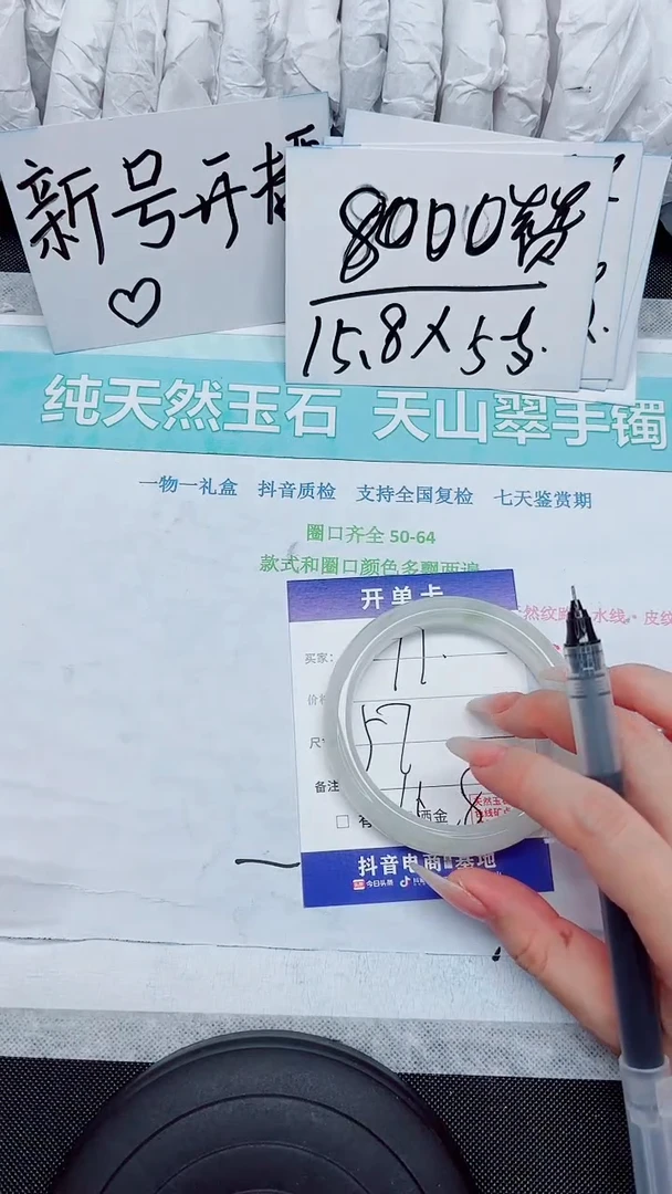 石英质玉手镯未镶嵌71-57.8