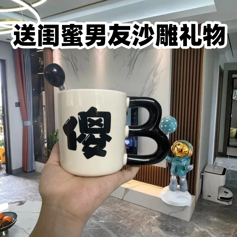 【1317人收藏】创意水杯生日礼物搞怪陶瓷杯送男女朋友姐妹搞笑趣味