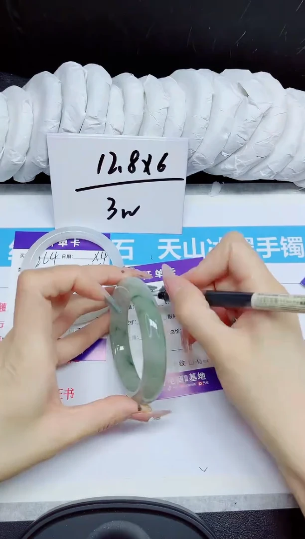 石英质玉手镯未镶嵌265