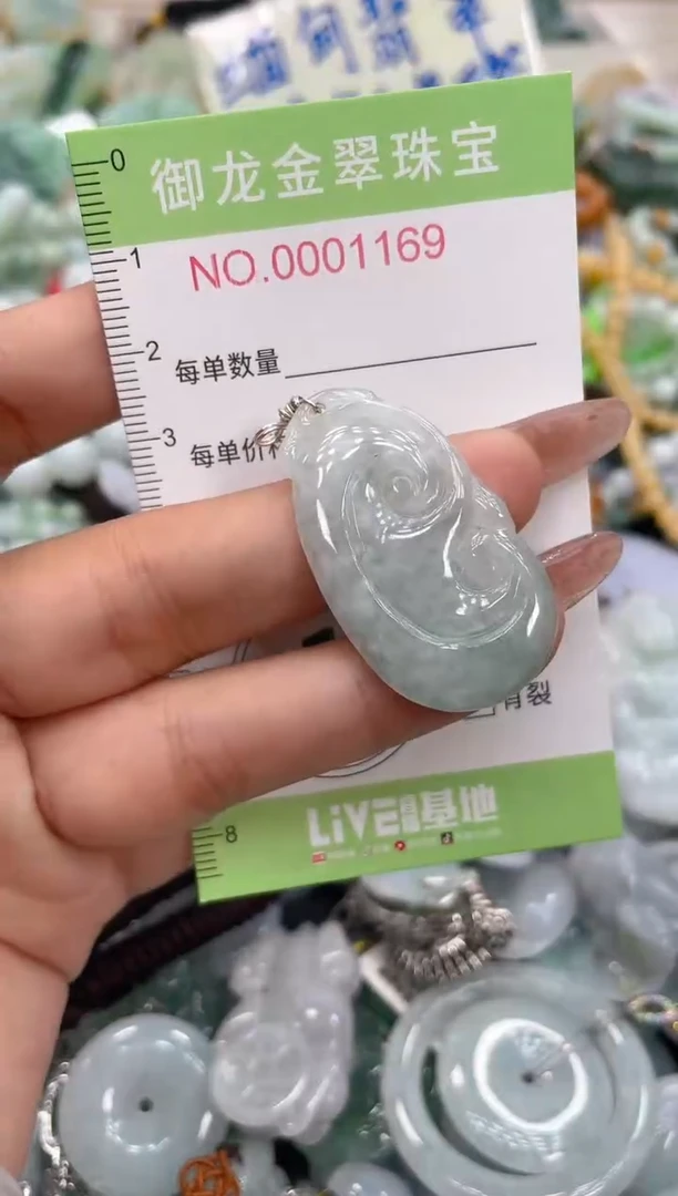 颈饰未镶嵌翡翠060