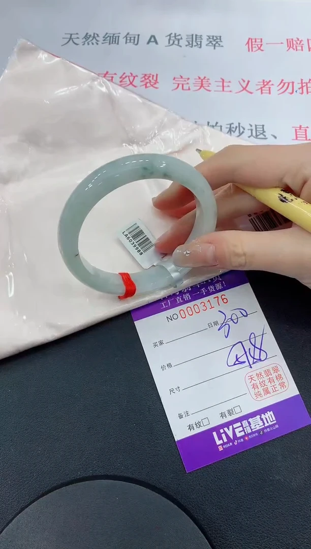 未镶嵌手镯翡翠76翡翠手镯