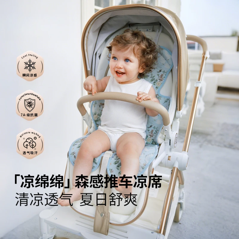 婴儿车凉席夏季天丝苎麻宝宝推车遛娃儿童安全座椅通用凉垫