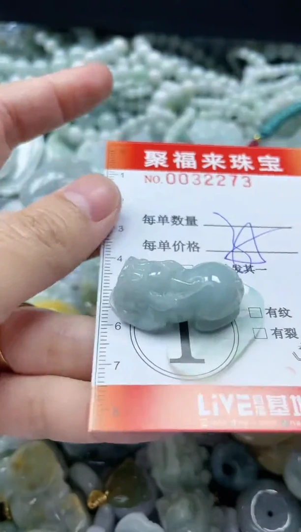 【闪购商品】翡翠颈饰未镶嵌闪购0032273