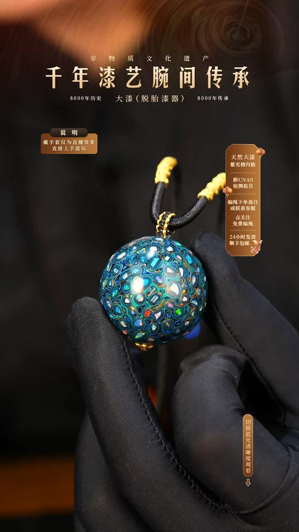 锦城大漆/单珠/3.0cm   661