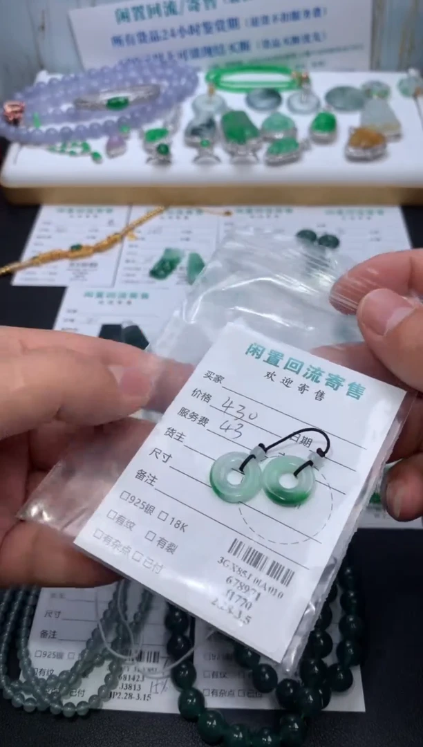 【闪购商品】定制翡翠未镶嵌模式推广期24小时鉴赏期