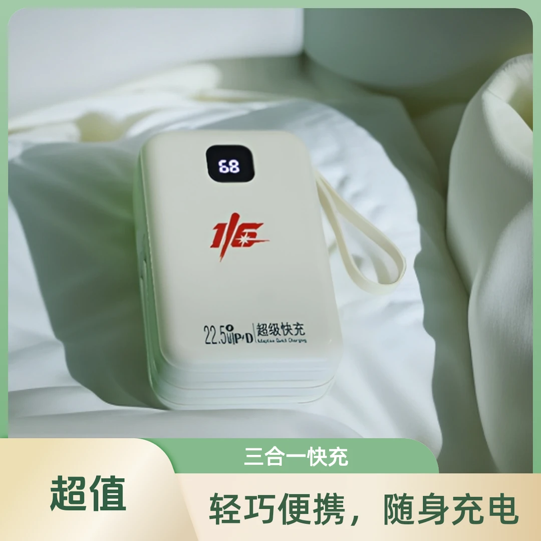 集梦116自带折叠插头双线移动电源快速便携充电宝