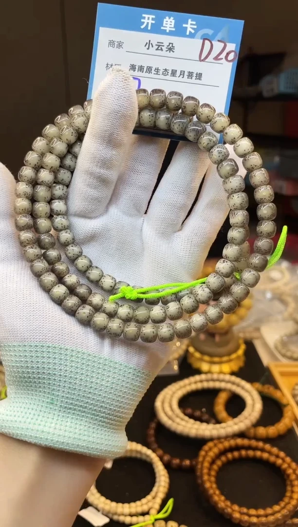 吊坠星月菩提D20