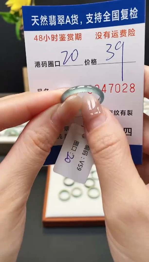 未镶嵌戒指翡翠7028