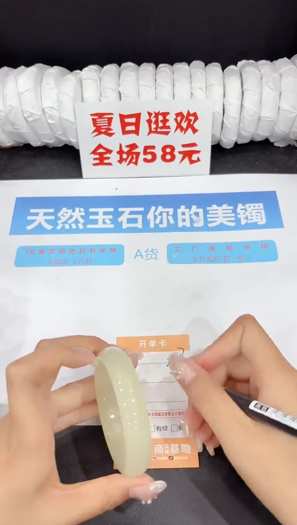 未镶嵌手镯石英质玉247-54.4