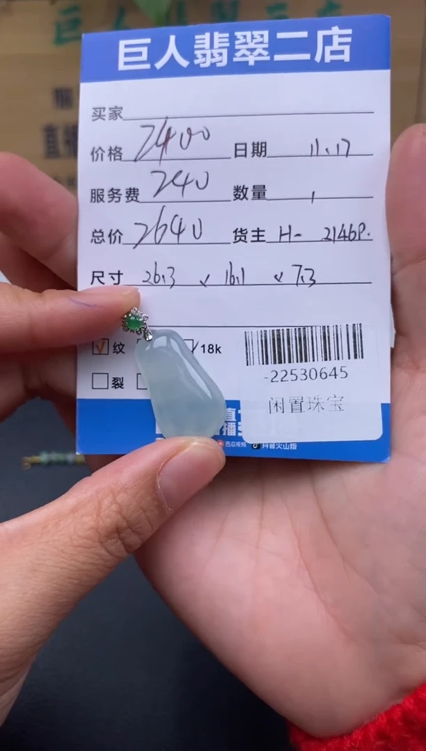 颈饰18K金镶嵌翡翠多人-22530645