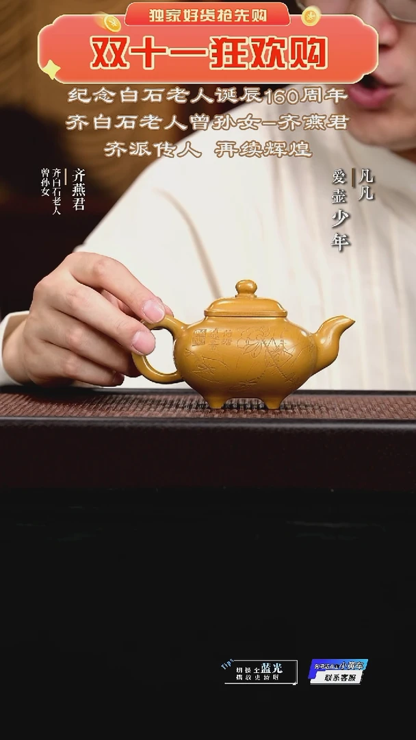 TXD齐燕君137 传炉 黄金段240cc