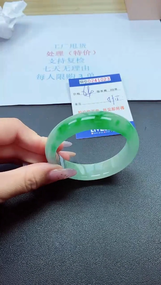 0以实物为准0000241023