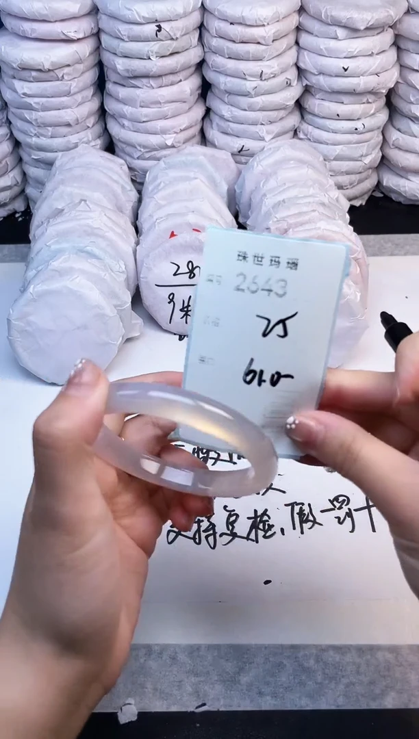 手镯玛瑙/玉髓未镶嵌2643