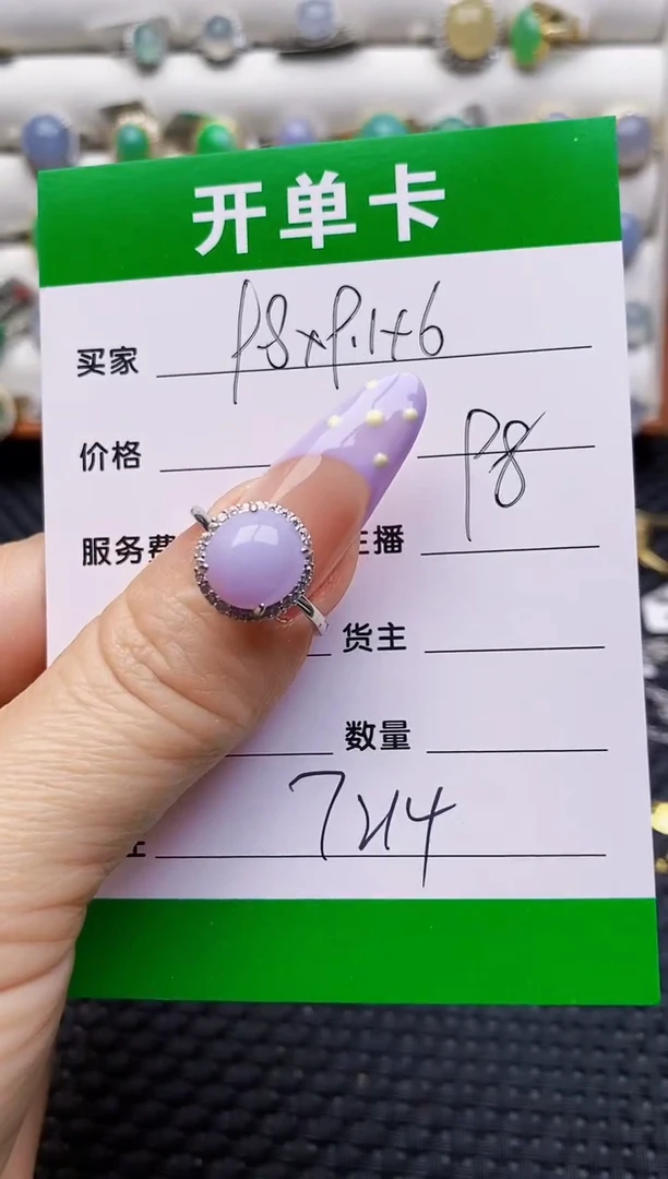 银S925镶嵌戒指翡翠7214