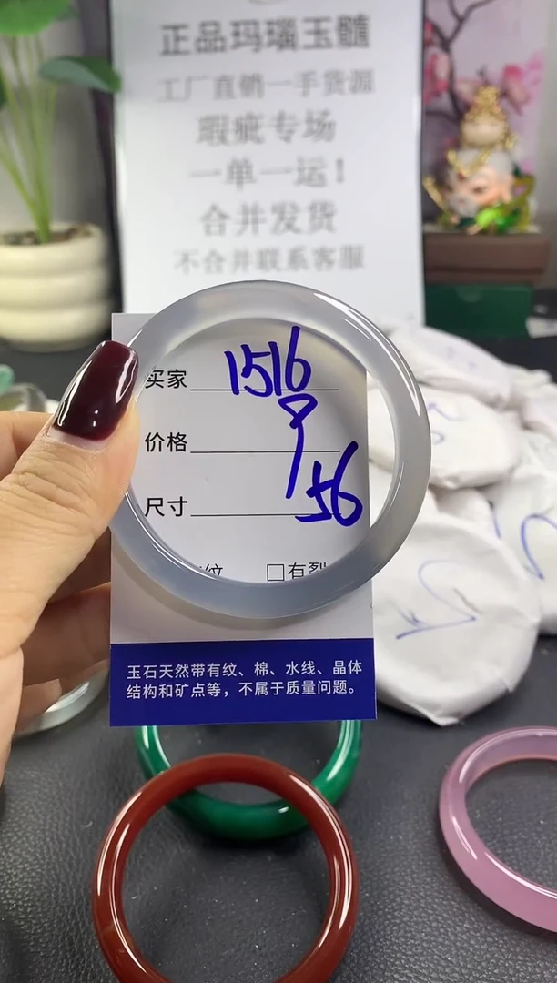 手镯玛瑙/玉髓未镶嵌1516