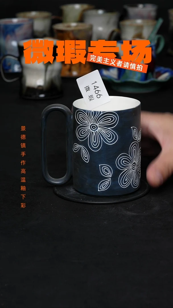 景德镇淘火火手创同色花纹随机一个1466
