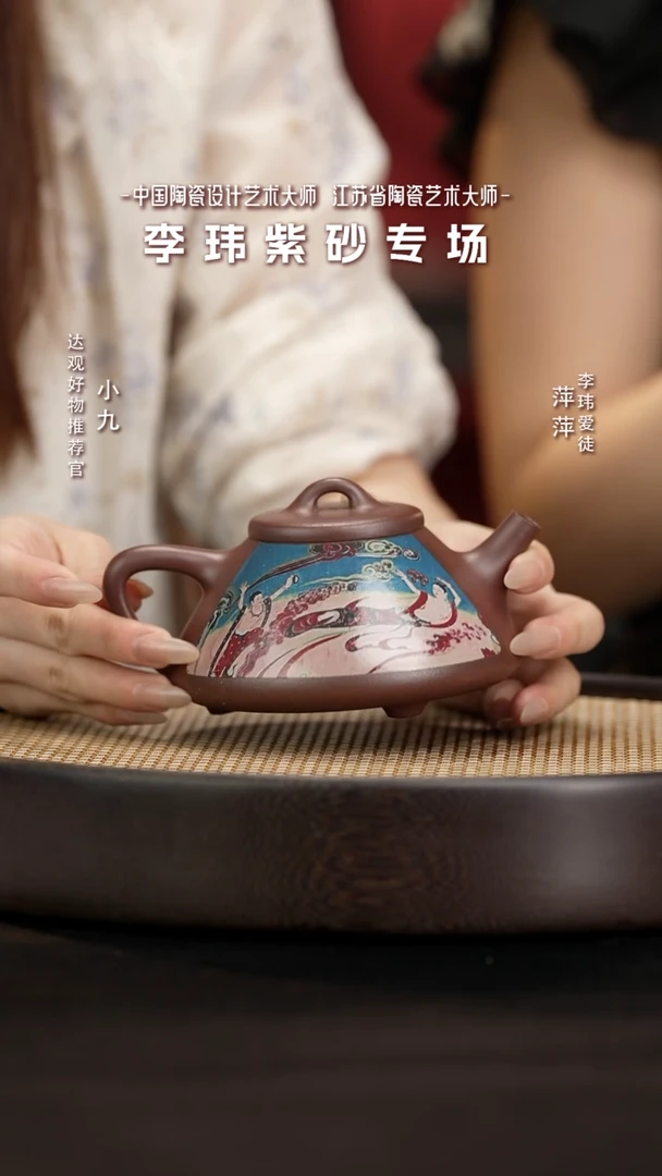 GJJ36李玮子冶石瓢盛唐飞天栗金砂32