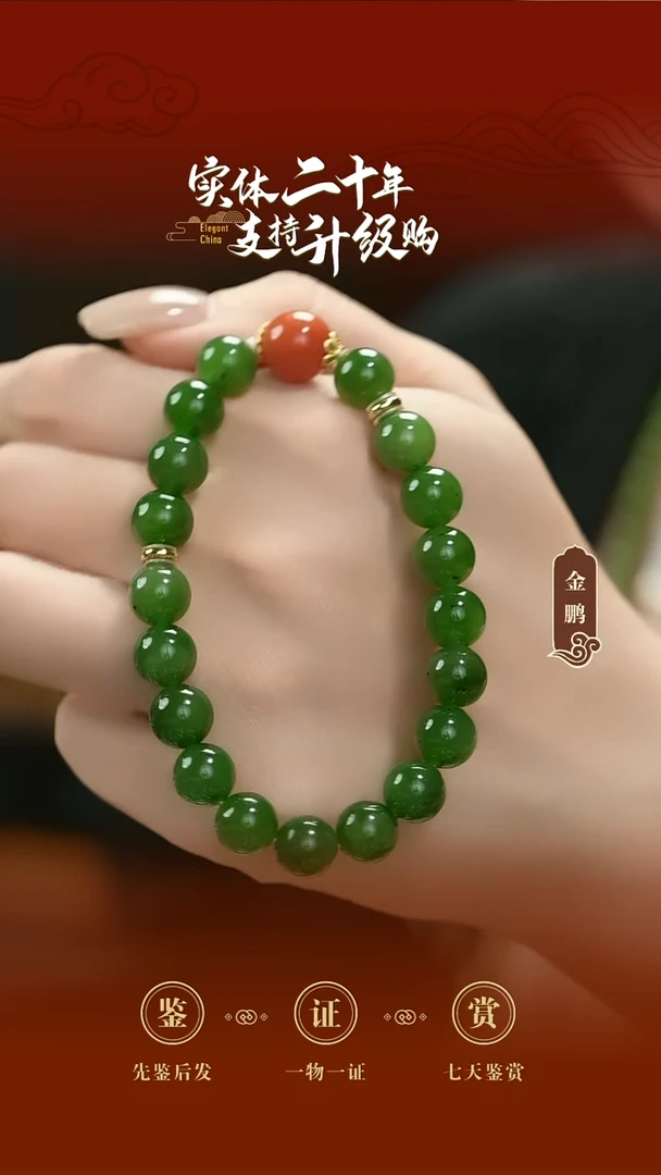 未镶嵌手串和田玉（碧玉）碧玉手串9.5mm