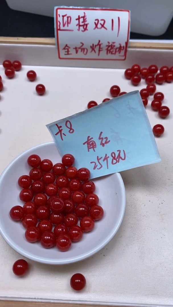 未镶嵌散珠南红玛瑙L436 柿子南红8mm25个8元