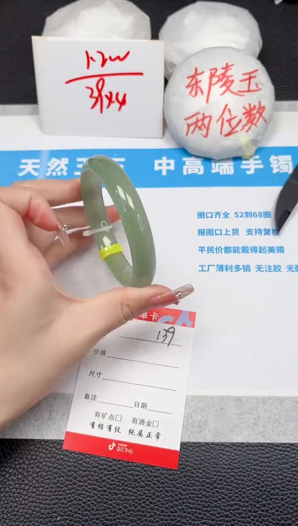 【闪购商品】石英质玉手镯未镶嵌139-60.5