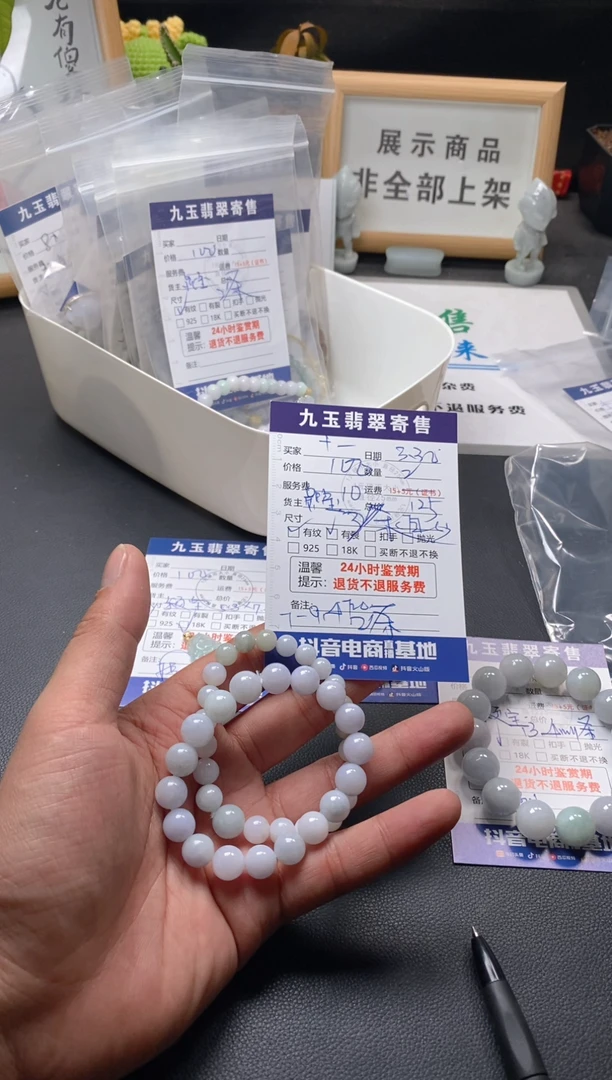 未镶嵌翡翠手串买