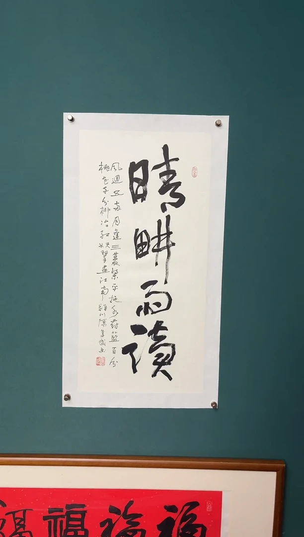 书法陈老师书法精品链接