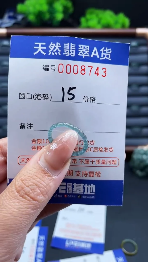 未镶嵌戒指翡翠戒圈