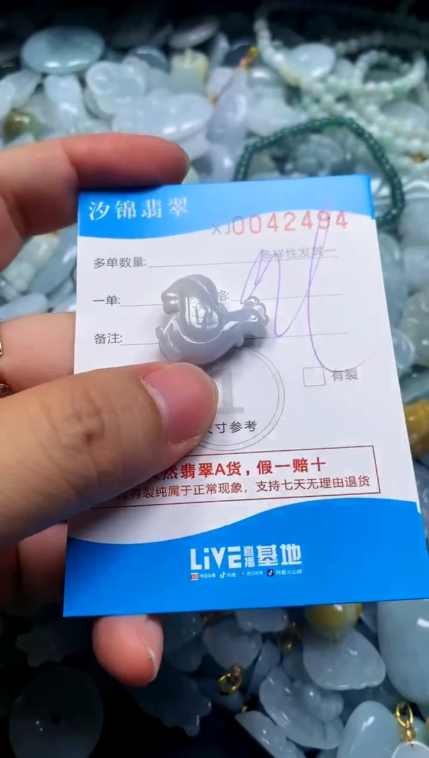 颈饰未镶嵌翡翠闪购商品0042494