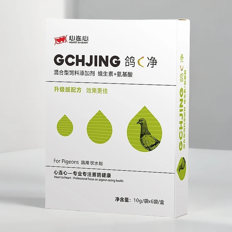 心连心鸽C净粉剂/胶囊信鸽赛鸽清理体内外宠物鸟鹦鹉鸽子用品