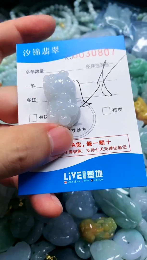 颈饰未镶嵌翡翠闪购商品0030807