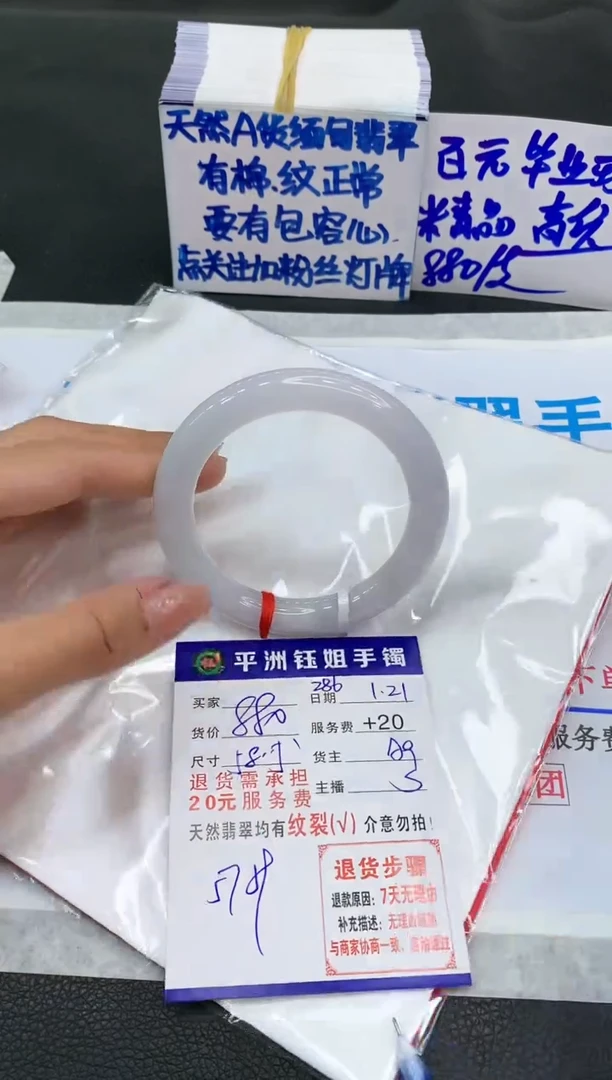 【闪购商品】翡翠手镯未镶嵌11111111111