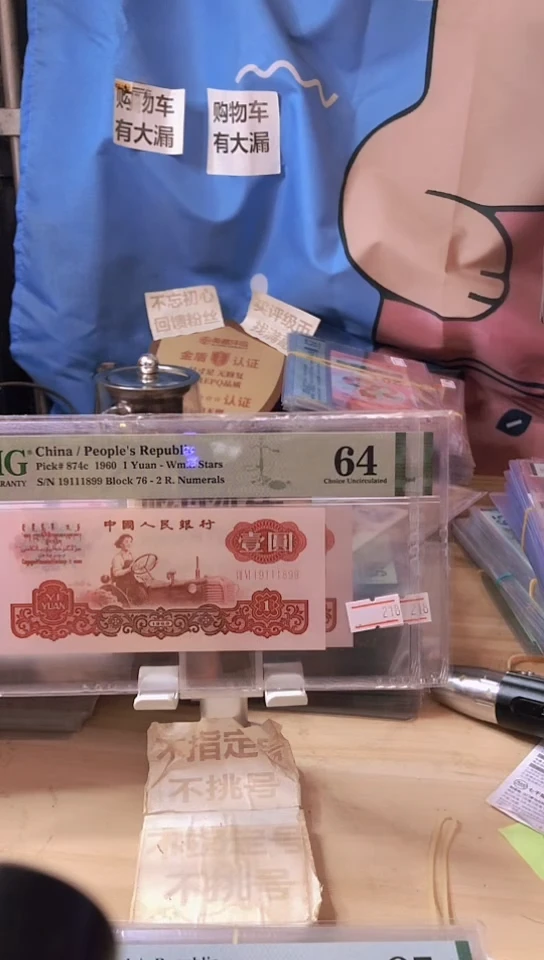 【闪购商品】19111899数三倒置号76白星王64