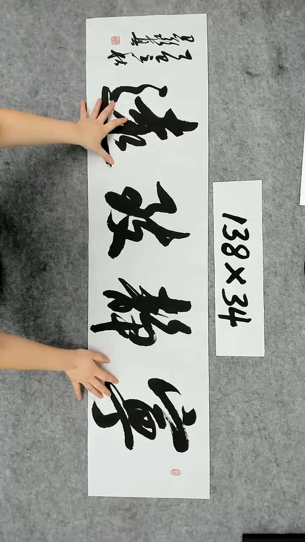 书法吕老师书法作品