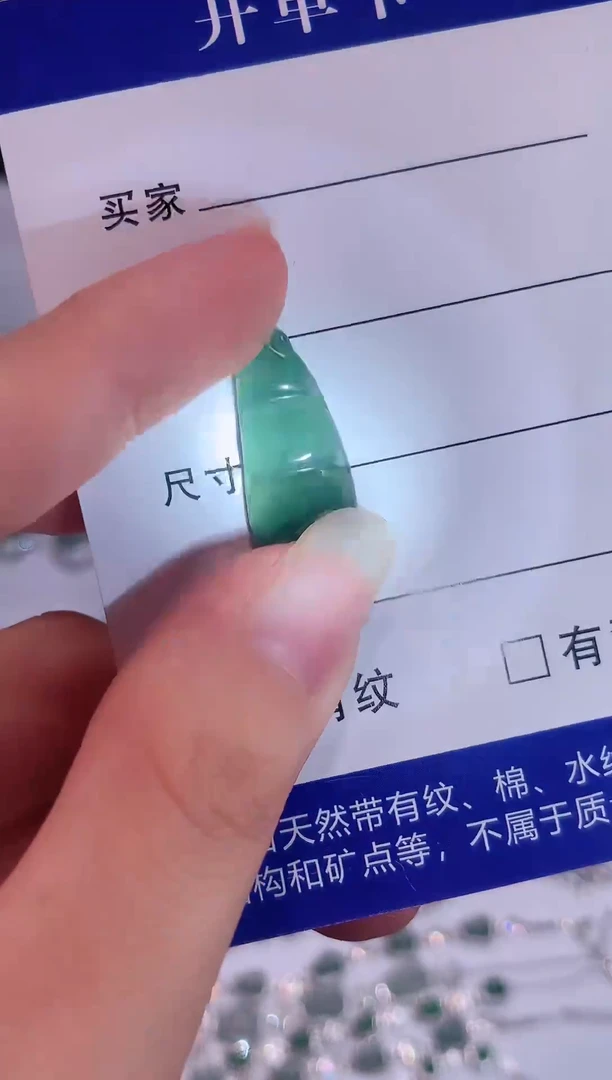 颈饰未镶嵌翡翠0芹0翡翠珠宝706