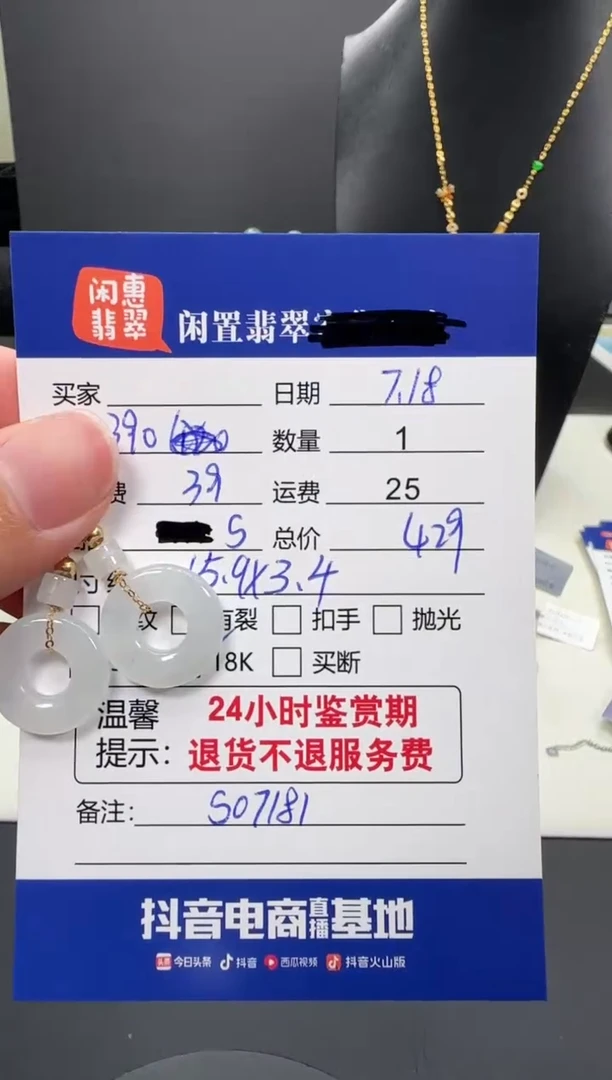 翡翠18K金镶嵌耳饰翡翠耳饰