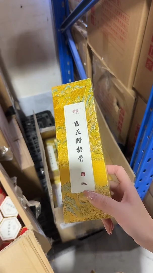 香篆1抖音-雍正腊梅香50g线香*2+倒挂线香炉