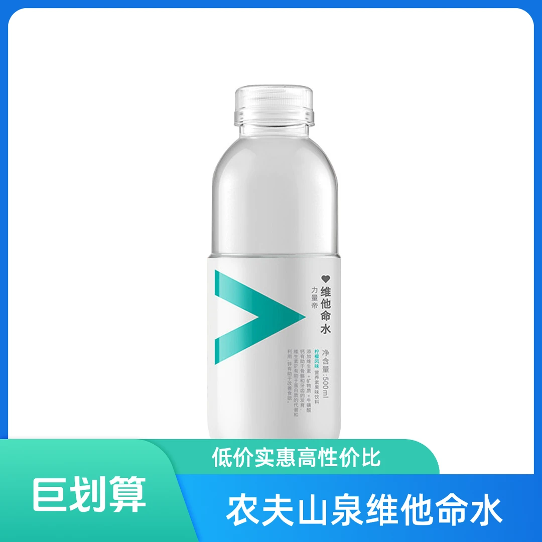 农夫山泉维他命水柠檬味 500ml